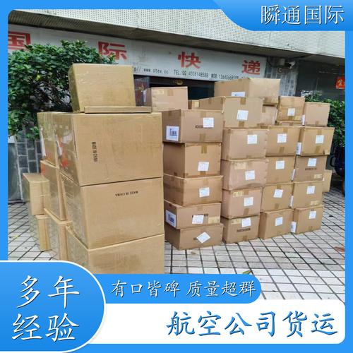 深圳 航空托運(yùn)費(fèi)用 經(jīng)濟(jì)實(shí)惠 航空快運(yùn)公司