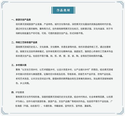 2023第四屆山東省精品旅游文創設計大賽 創新賦能，開啟旅游開發新篇章